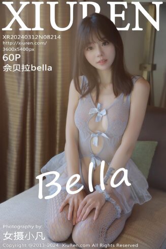 [Xiuren秀人网]2024.03.12 NO.8214 佘贝拉Bella 小漂亮 [60+1P/540MB]-集图萌