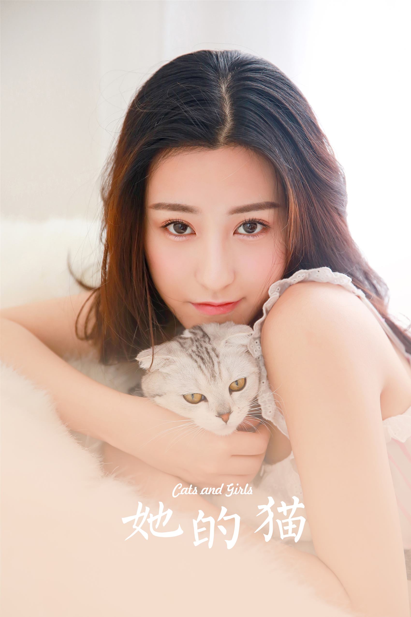 [YALAYI雅拉伊]2023.12.05 NO.1107 她的猫[34+1P/172MB]-集图萌