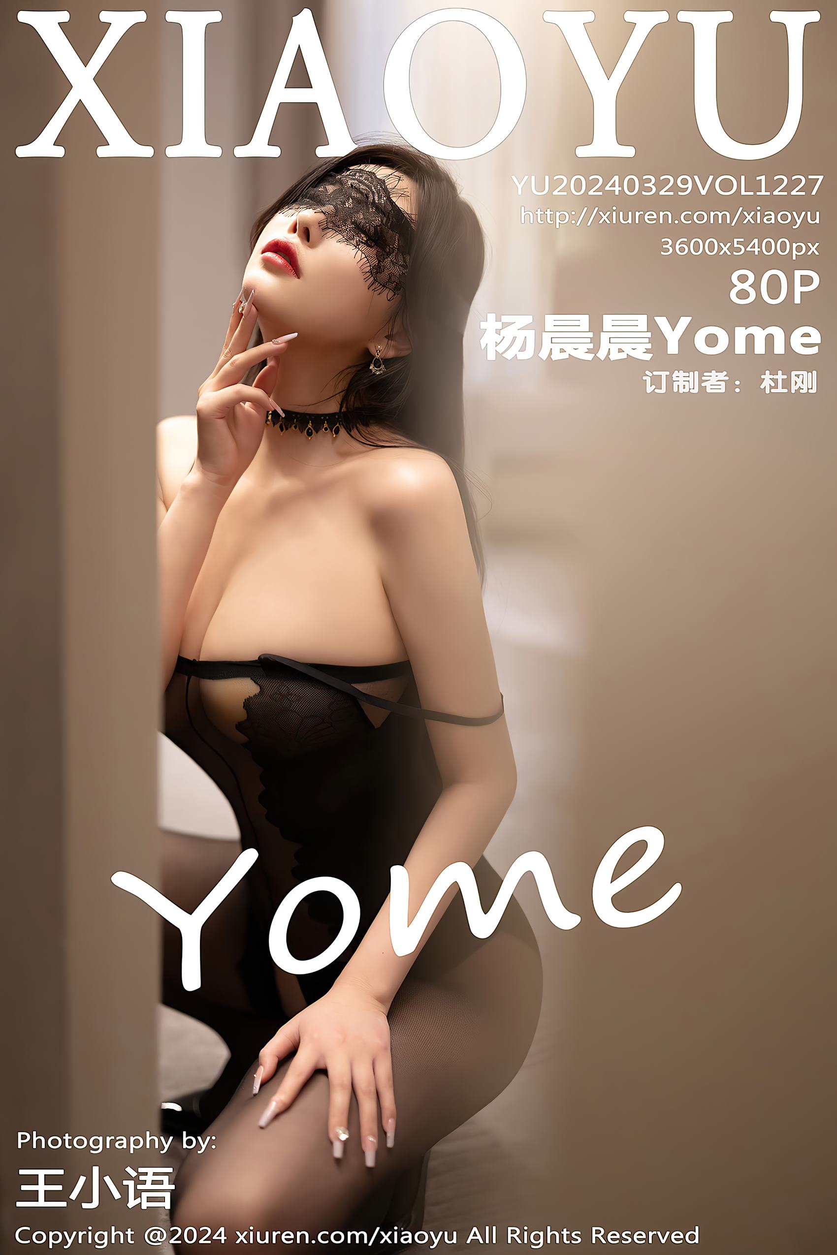 [XIAOYU语画界]2024.03.29 VOL.1227 杨晨晨Yome 西庆红 [80+1P/596MB]-集图萌