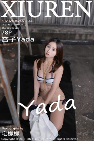 [Xiuren秀人网]2024.04.24 NO.8443 杏子Yada[78+1P/679MB]-集图萌